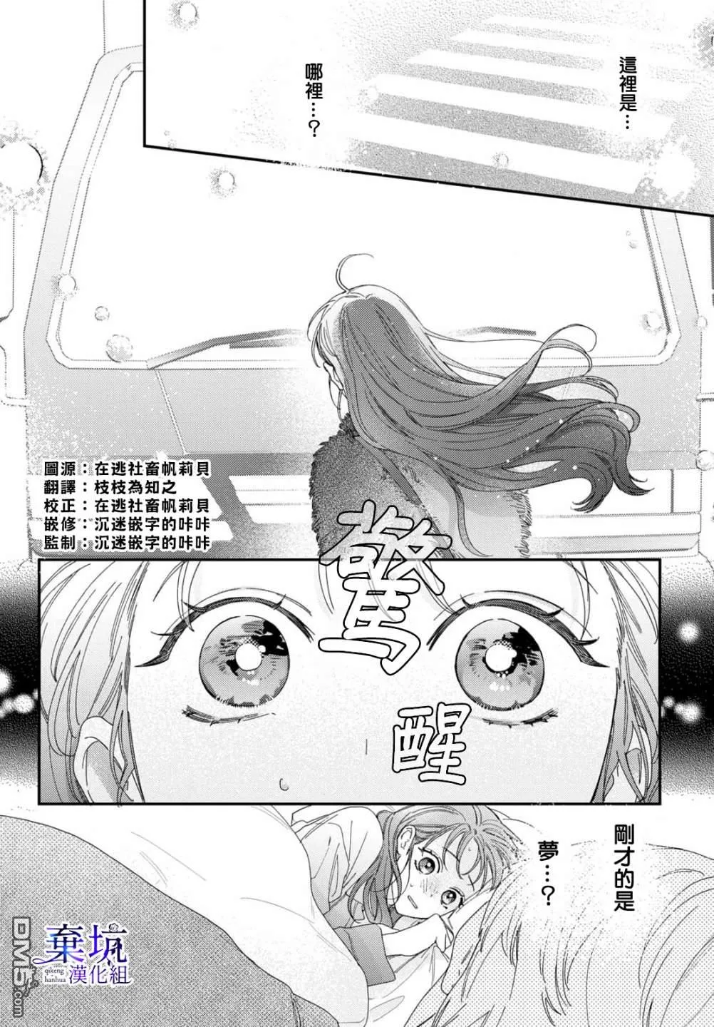 第2话 第2页