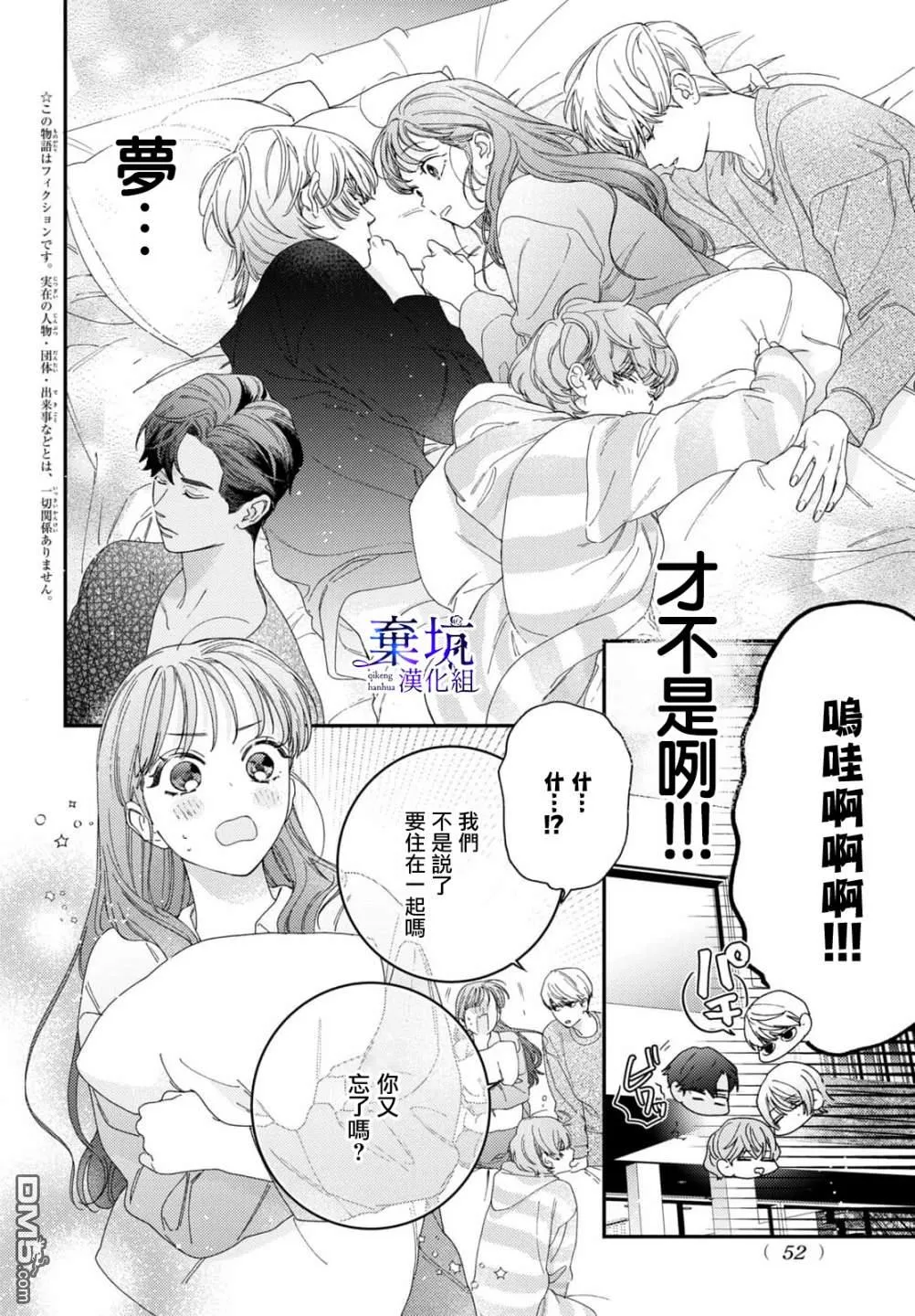第2话 第4页