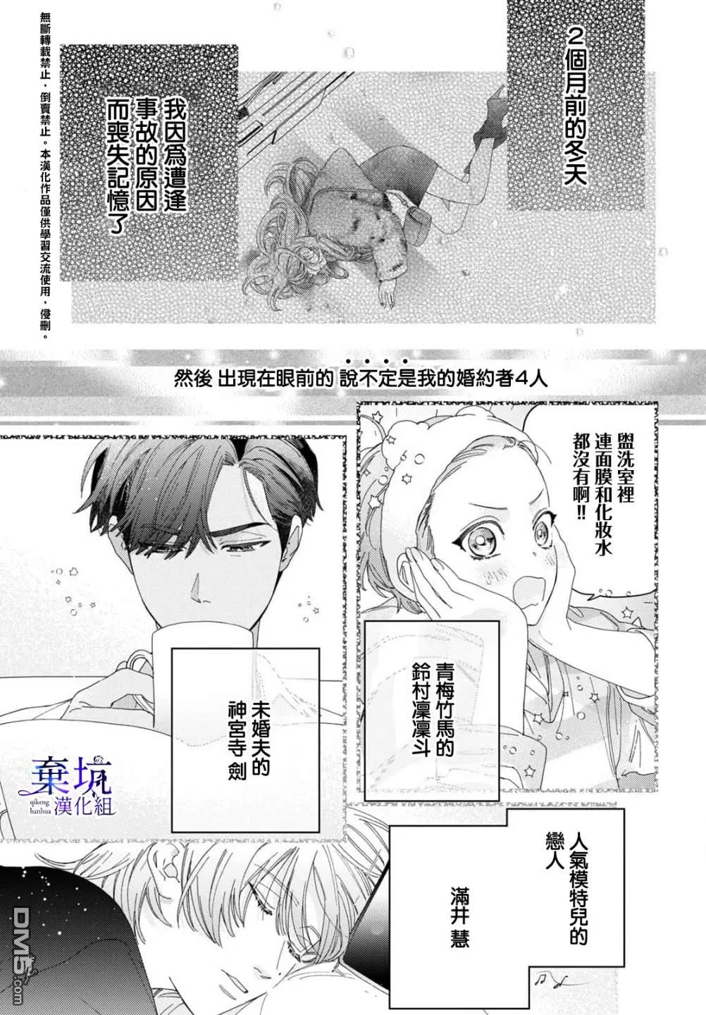 第2话 第5页