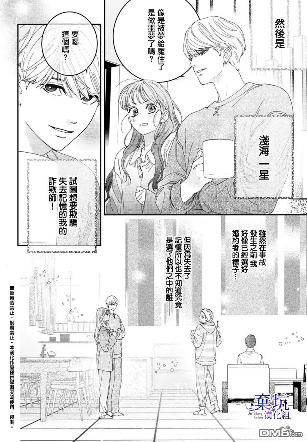 第2话 第6页