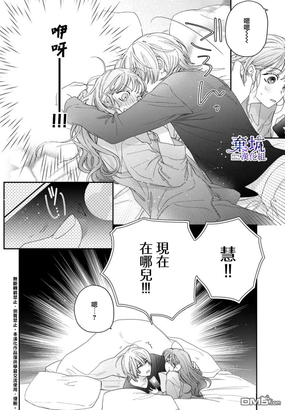第2话 第10页