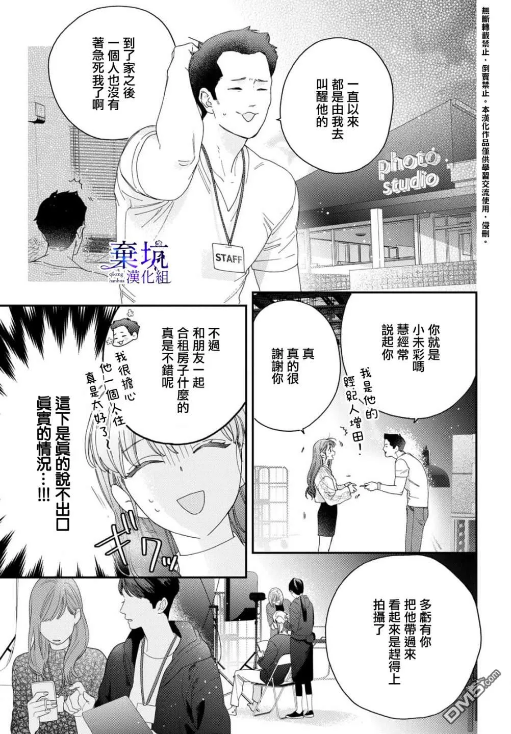 第2话 第11页