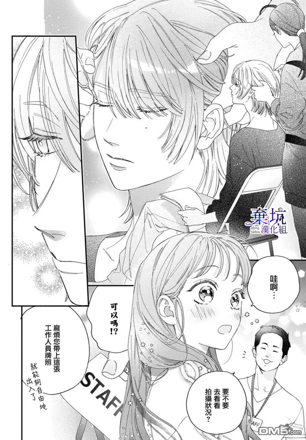 第2话 第12页
