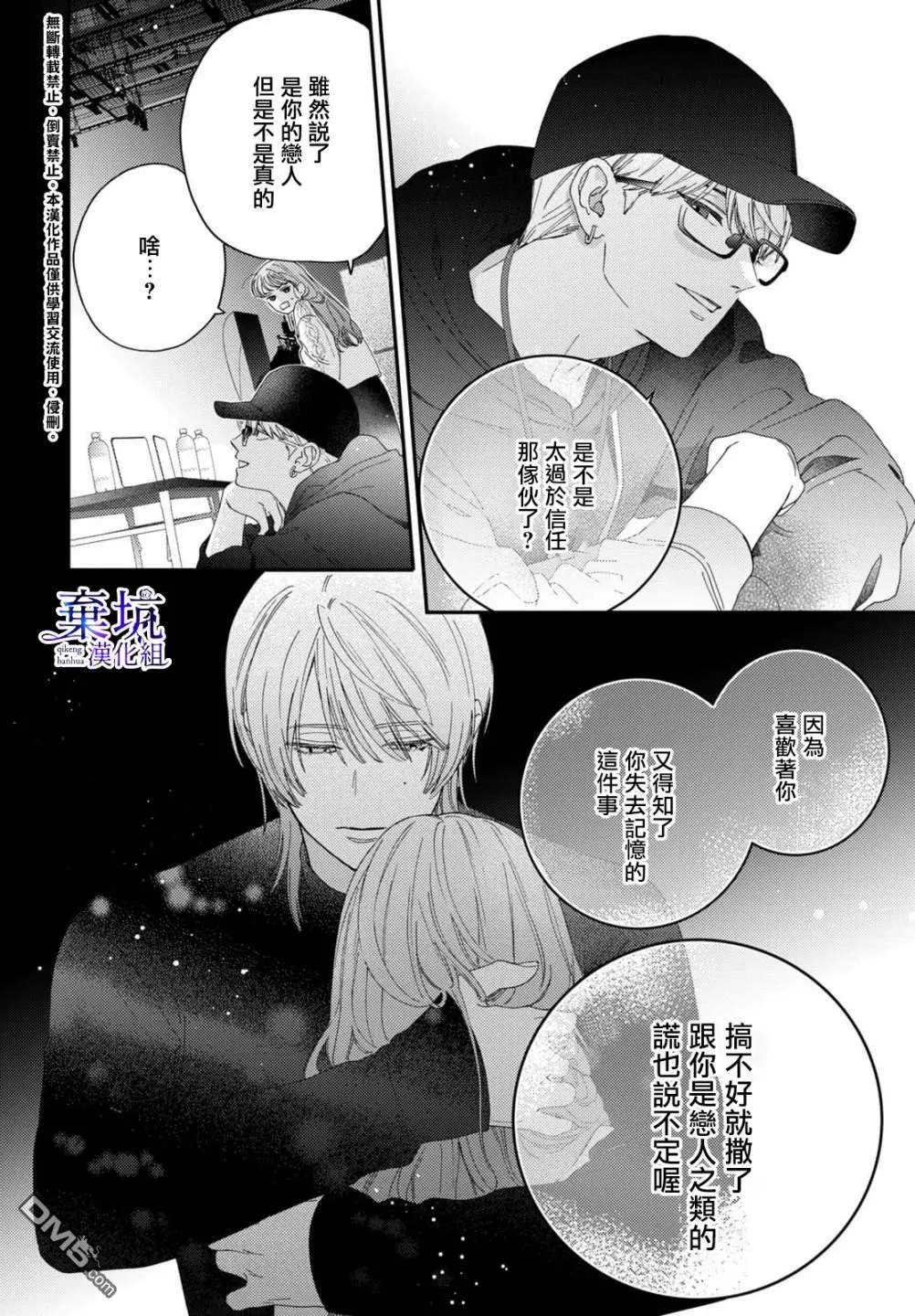 第2话 第16页