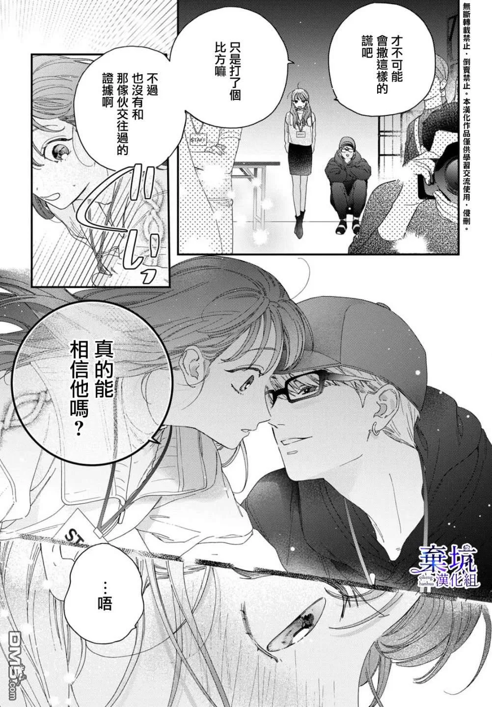 第2话 第17页