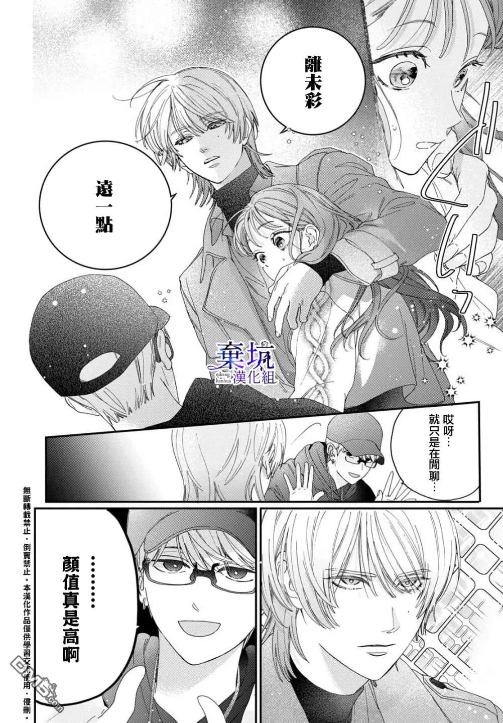 第2话 第18页