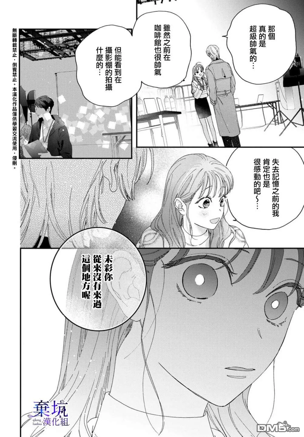 第2话 第20页
