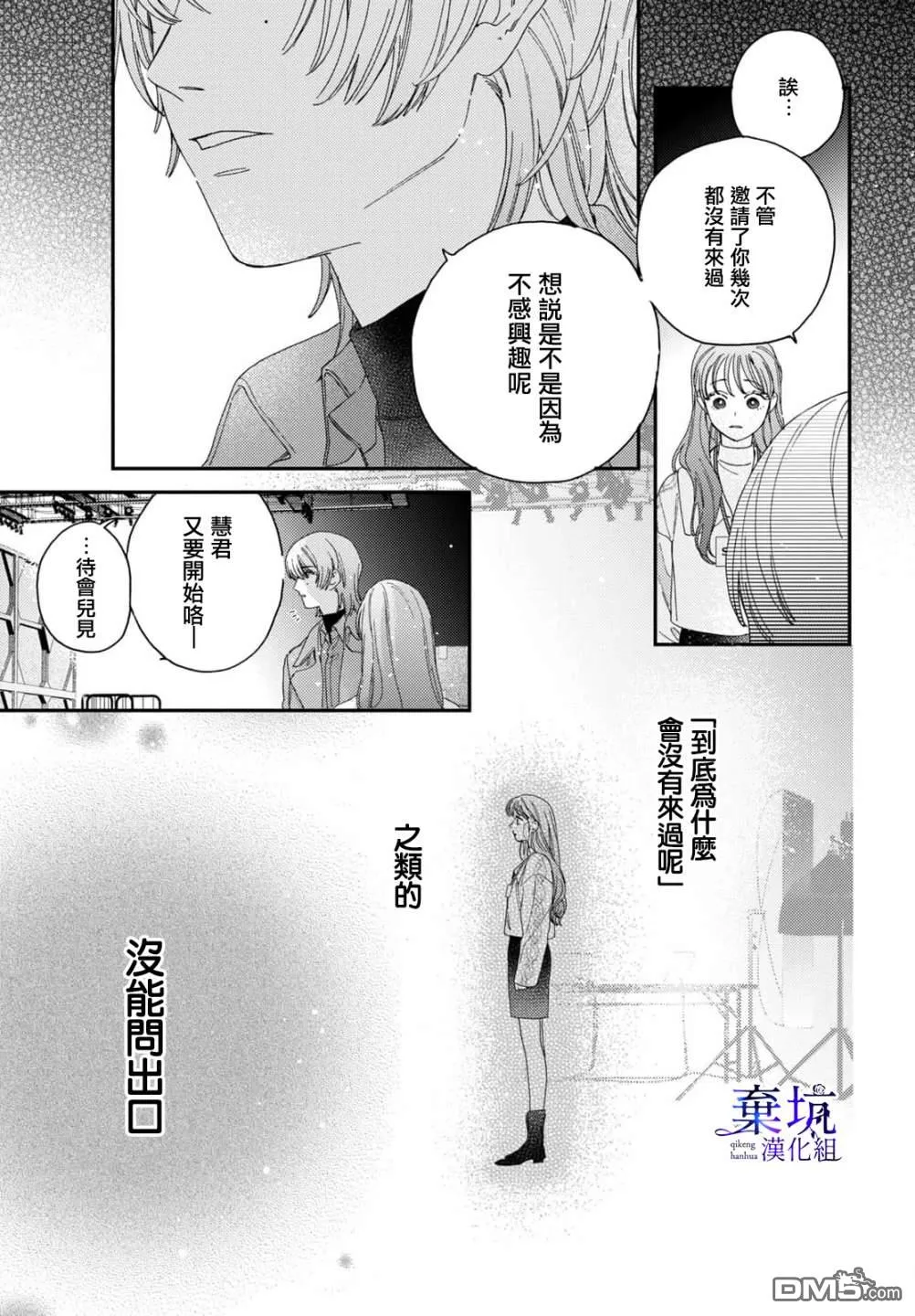 第2话 第21页