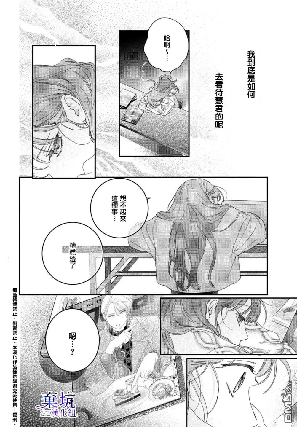 第2话 第22页