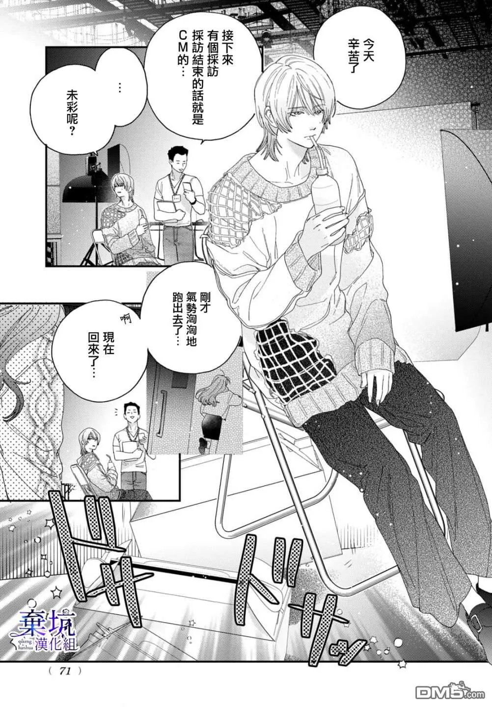 第2话 第23页