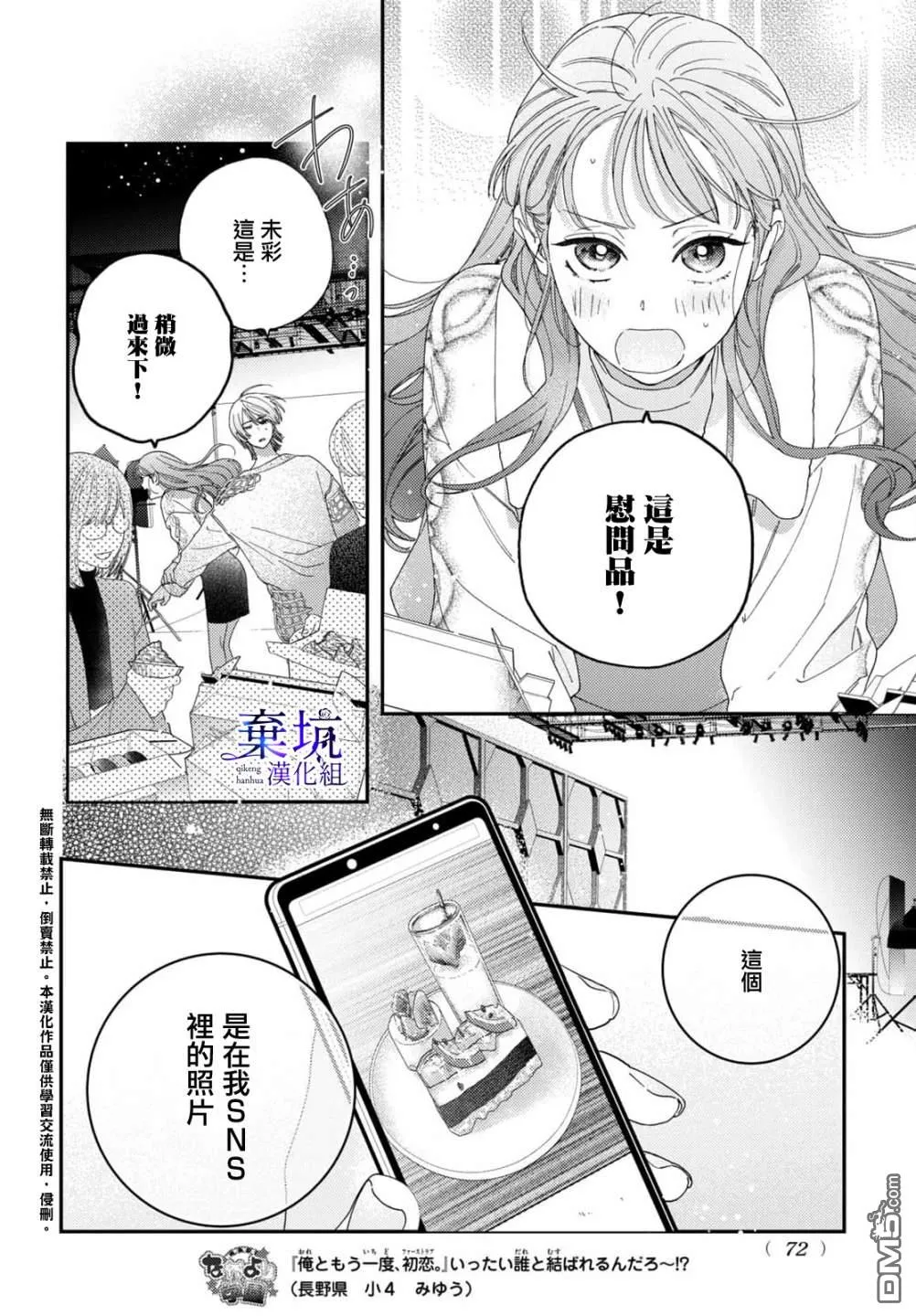 第2话 第24页