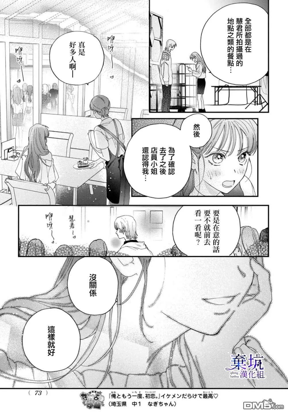 第2话 第25页