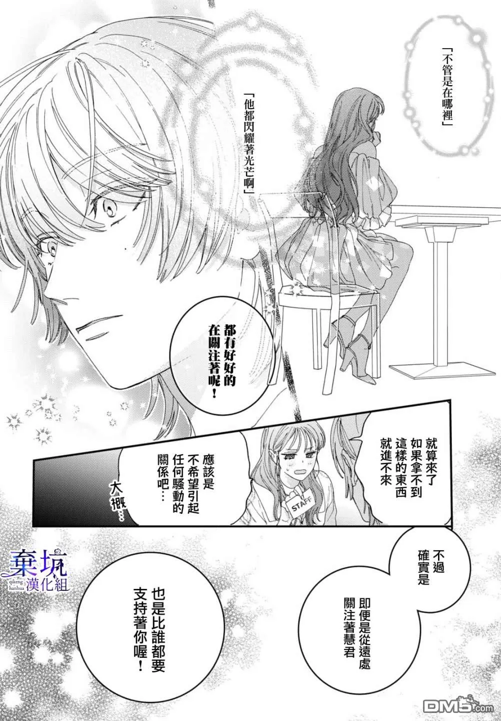 第2话 第26页