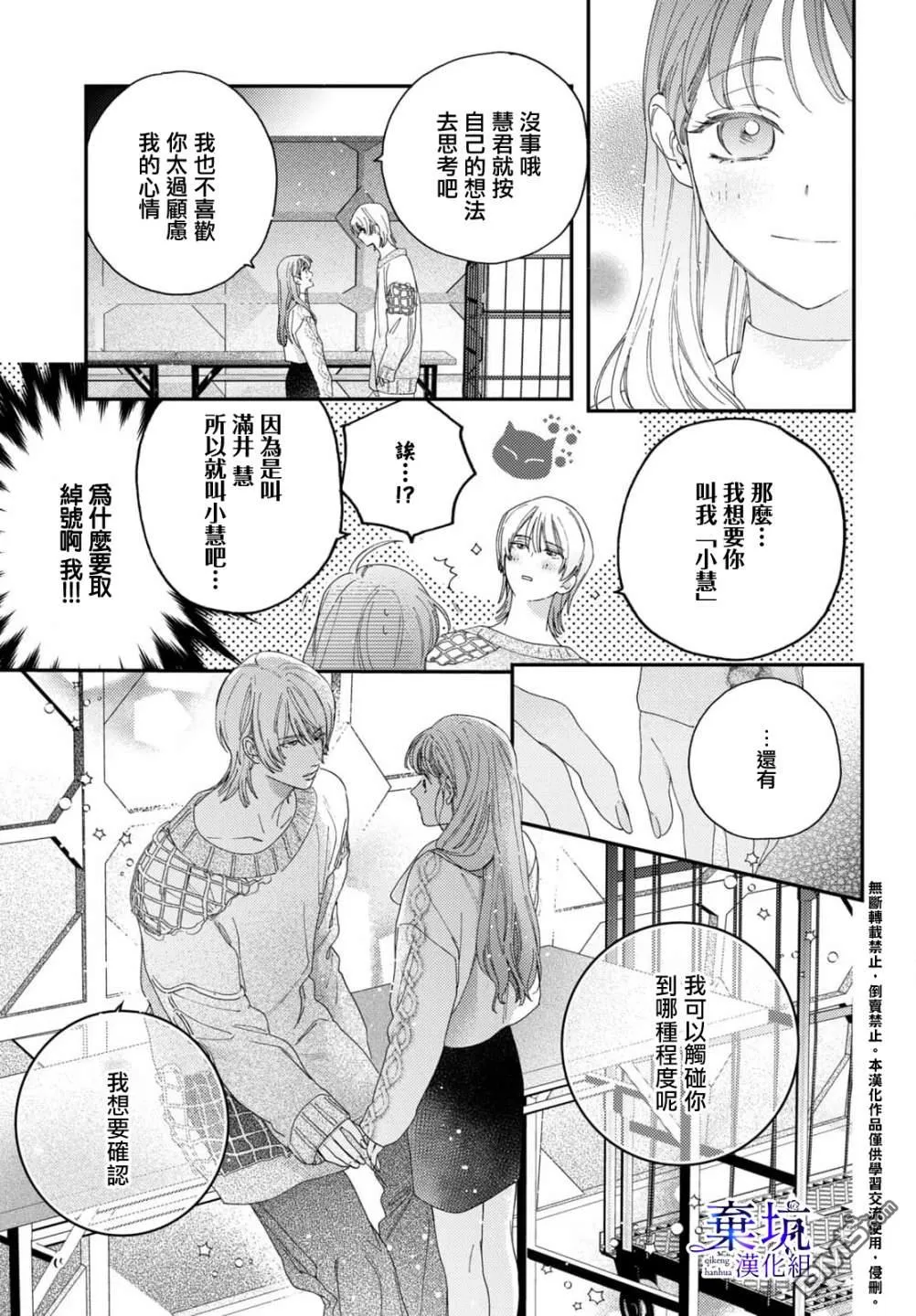 第2话 第29页