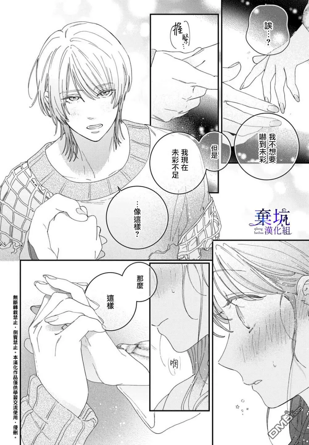 第2话 第30页