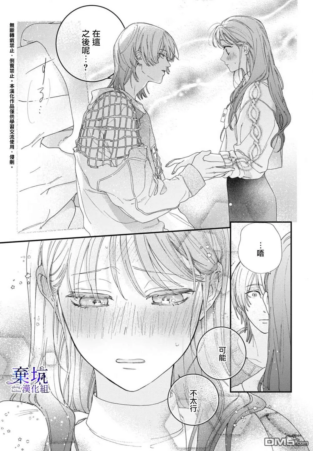 第2话 第31页