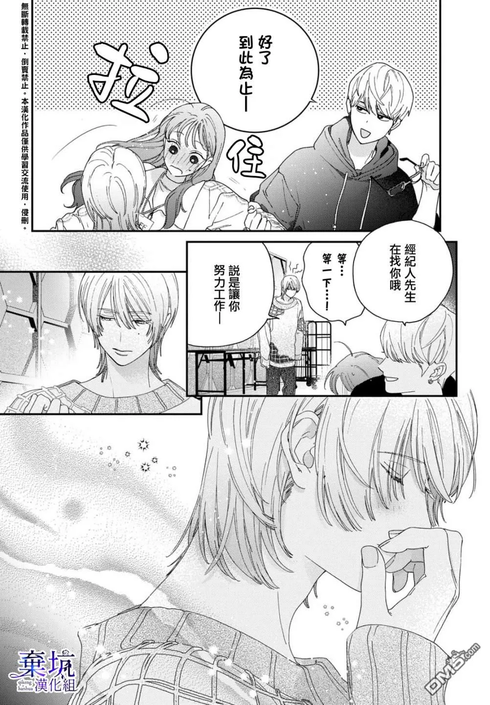 第2话 第32页