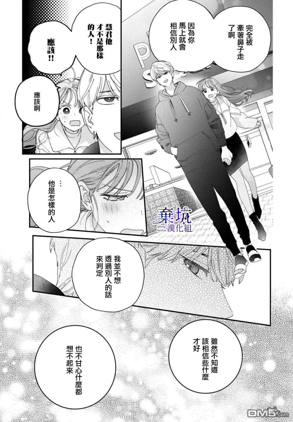 第2话 第33页