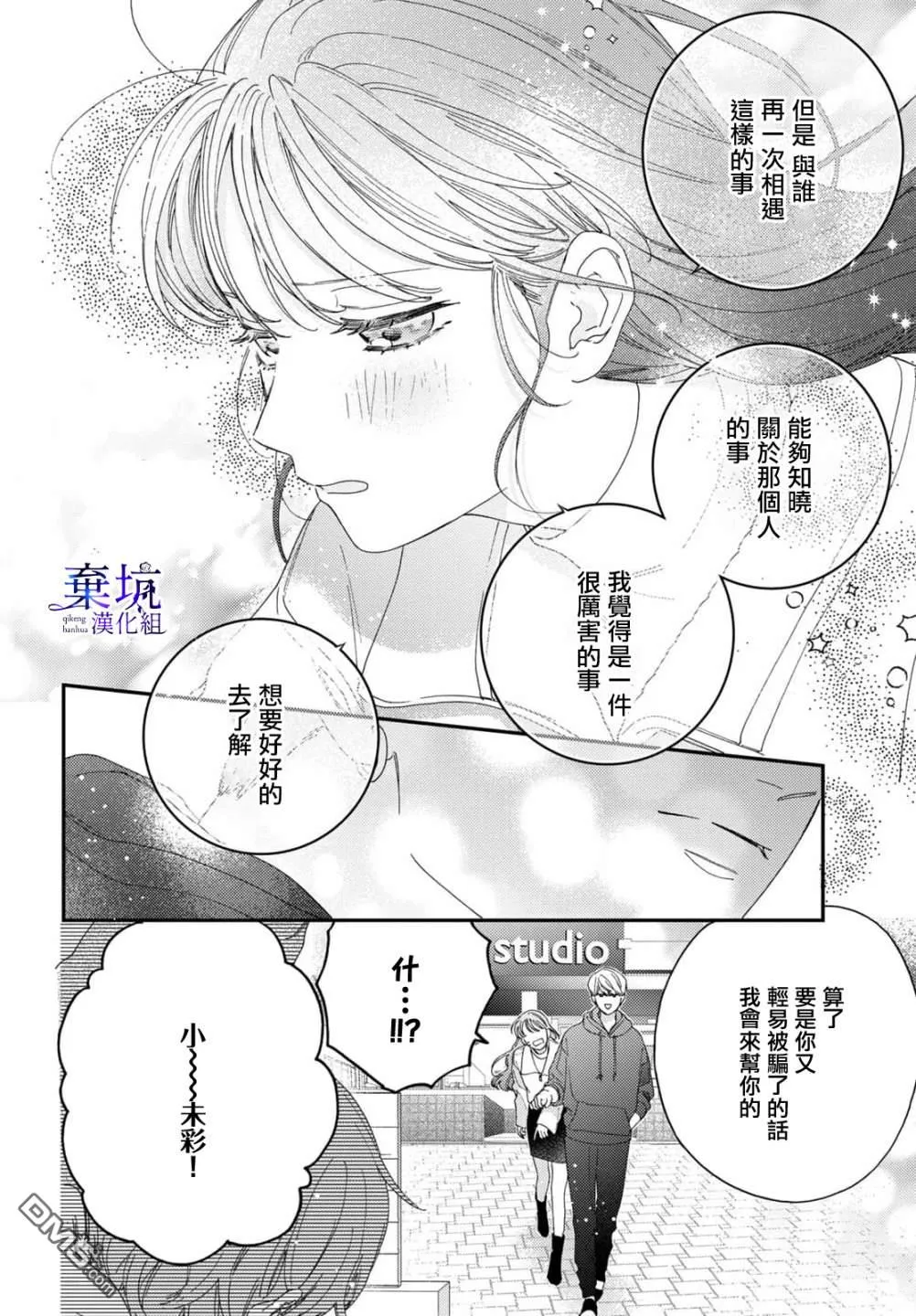 第2话 第34页