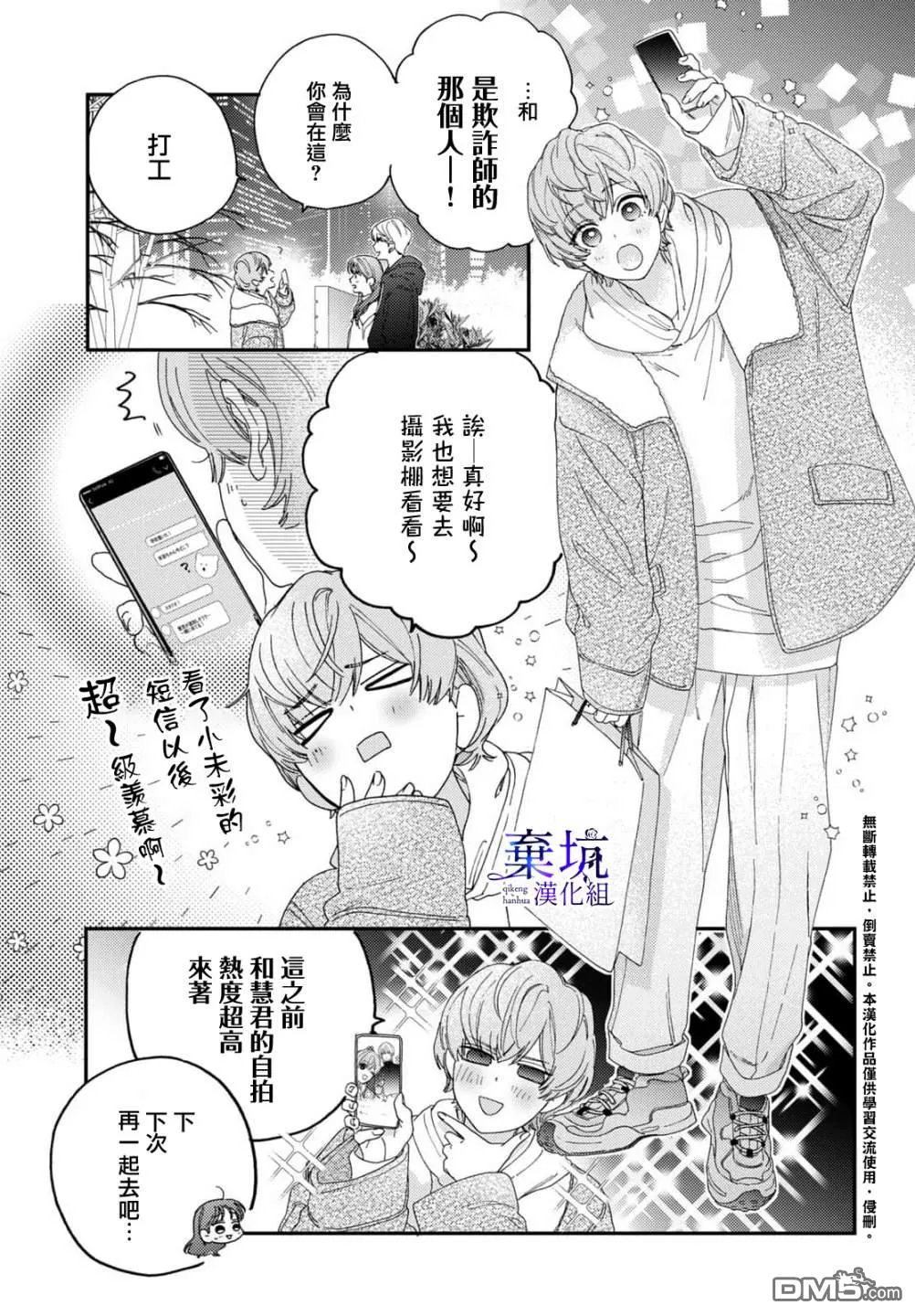 第2话 第35页