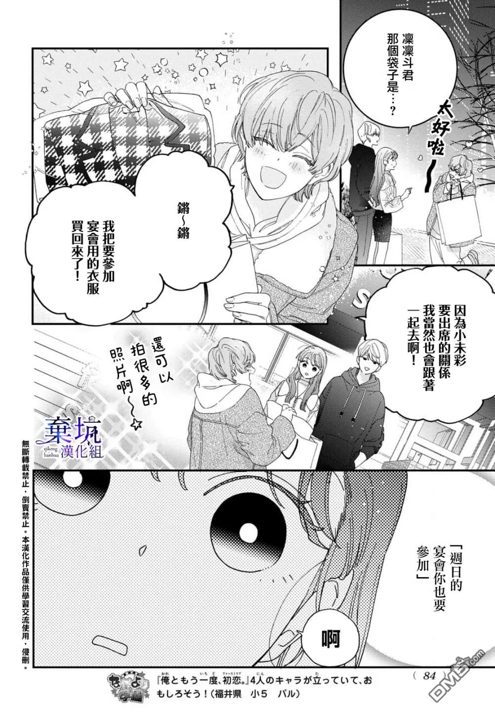 第2话 第36页