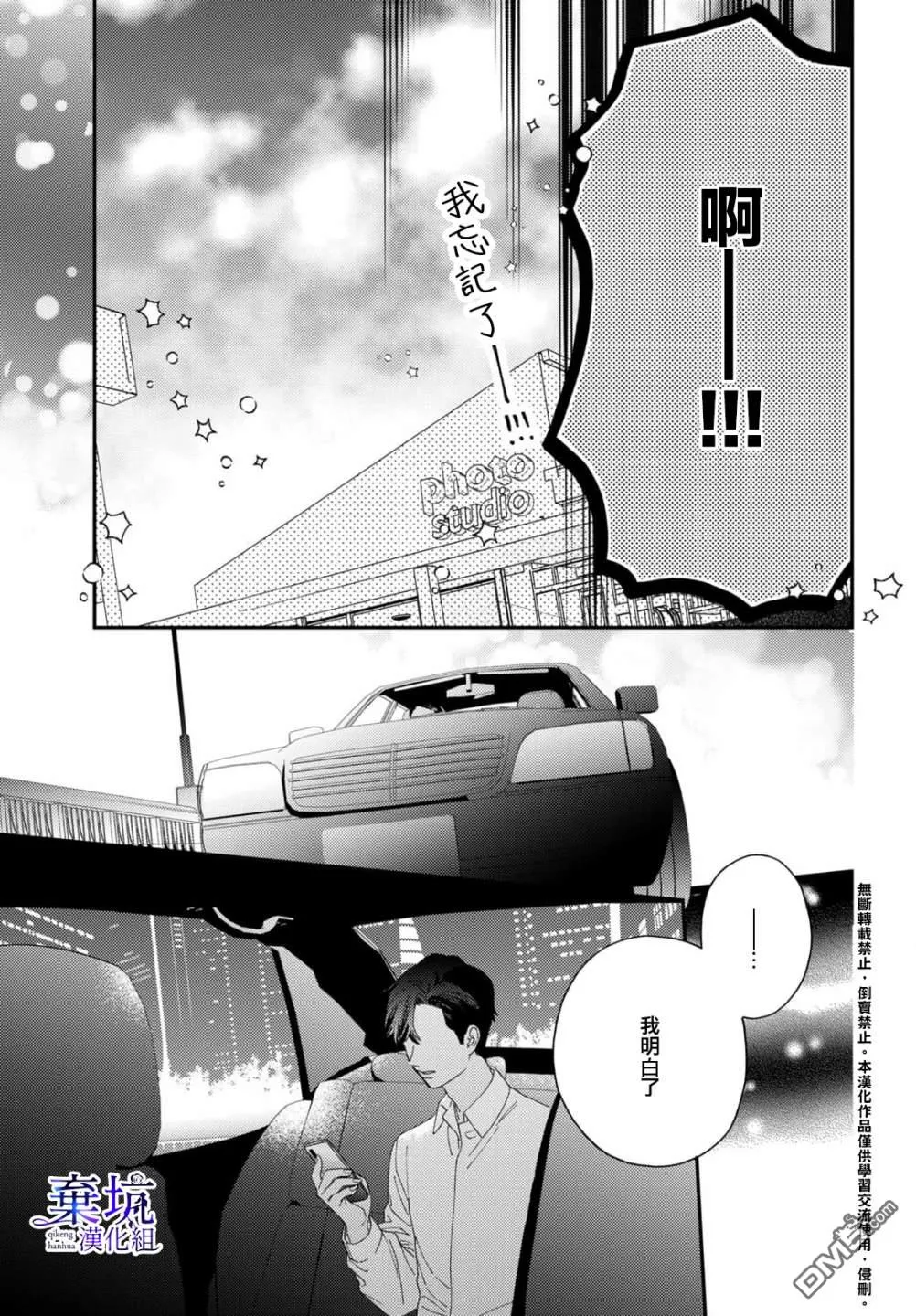 第2话 第37页