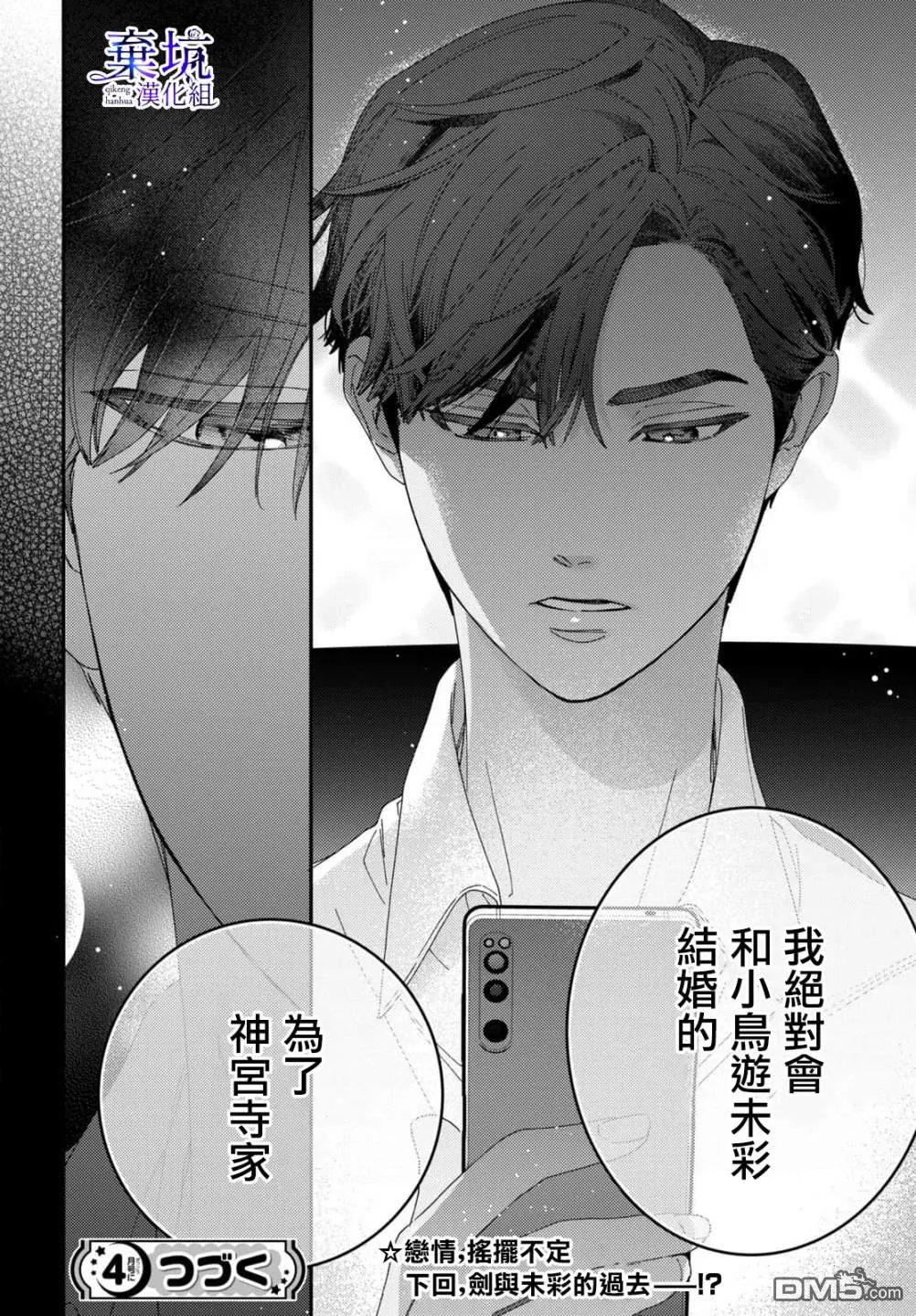第2话 第38页