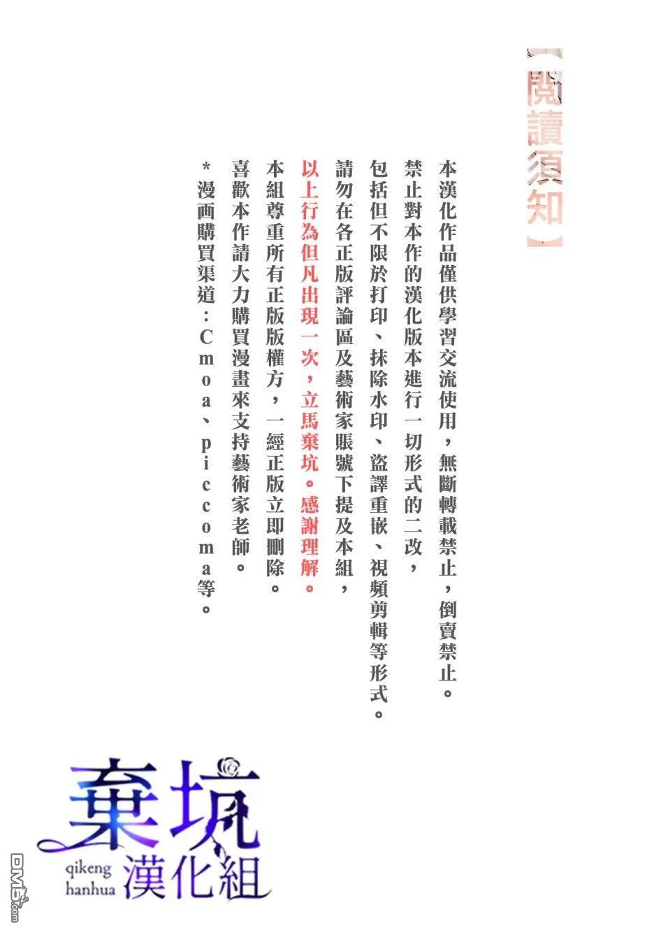 第1话 第2页
