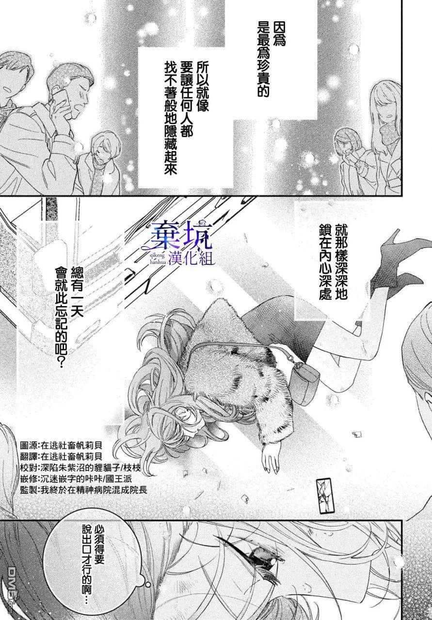 第1话 第3页