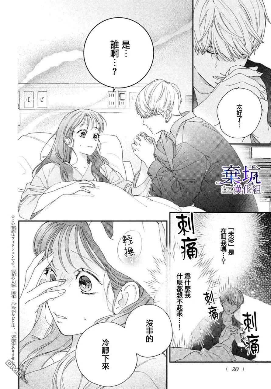 第1话 第6页