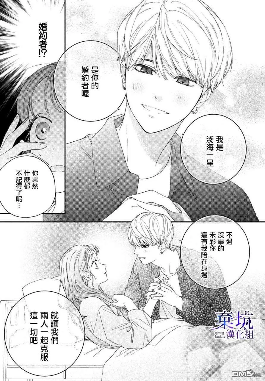 第1话 第7页