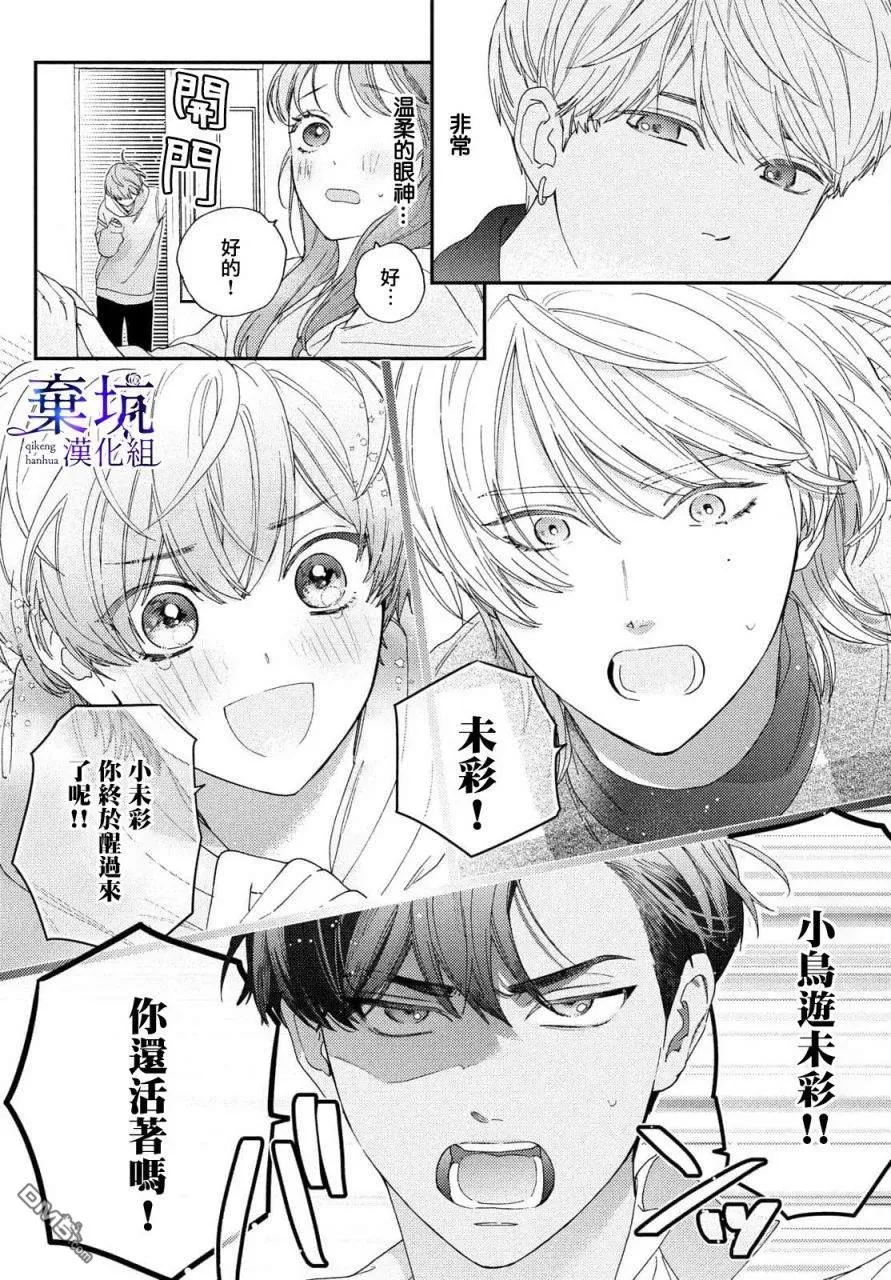 第1话 第8页