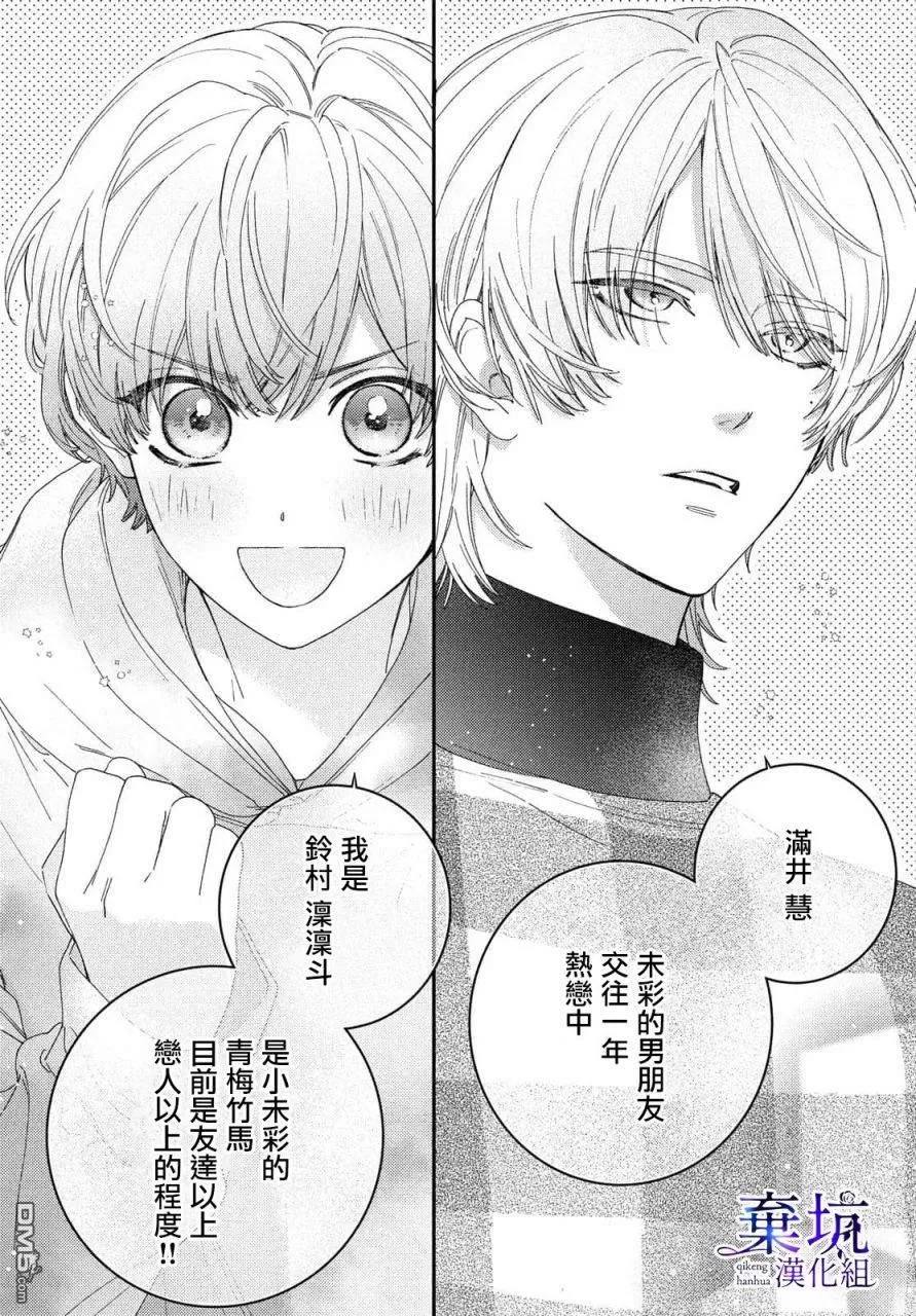 第1话 第10页