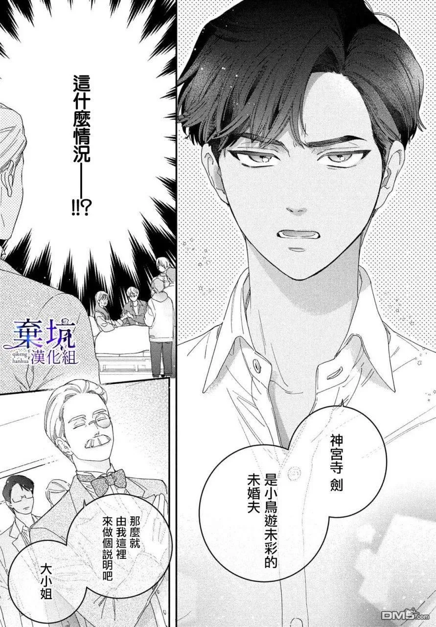 第1话 第11页