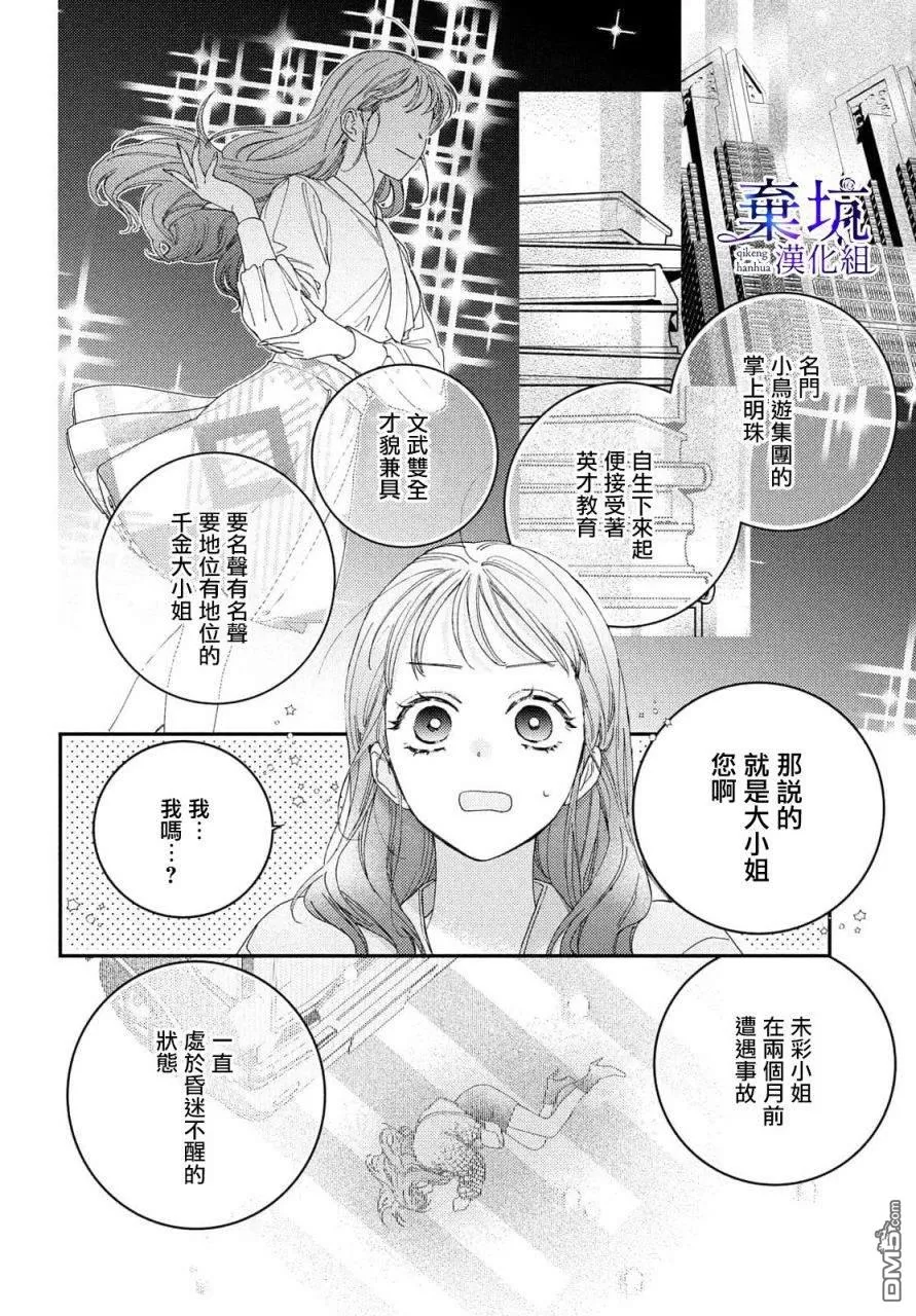 第1话 第12页