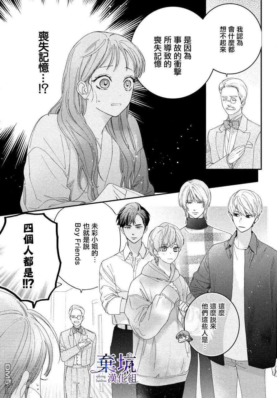 第1话 第13页