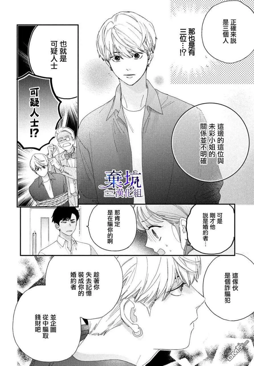第1话 第14页