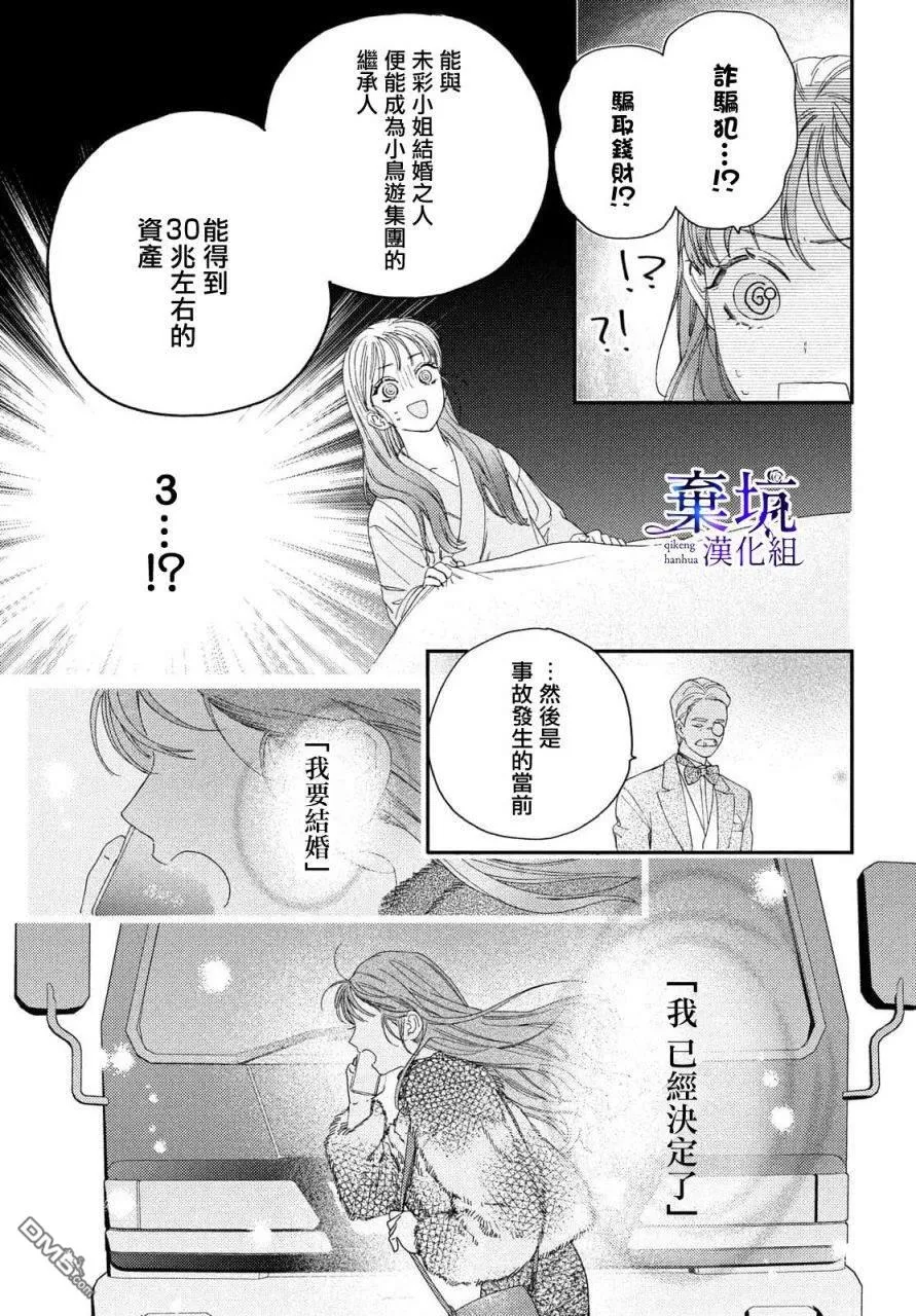 第1话 第15页