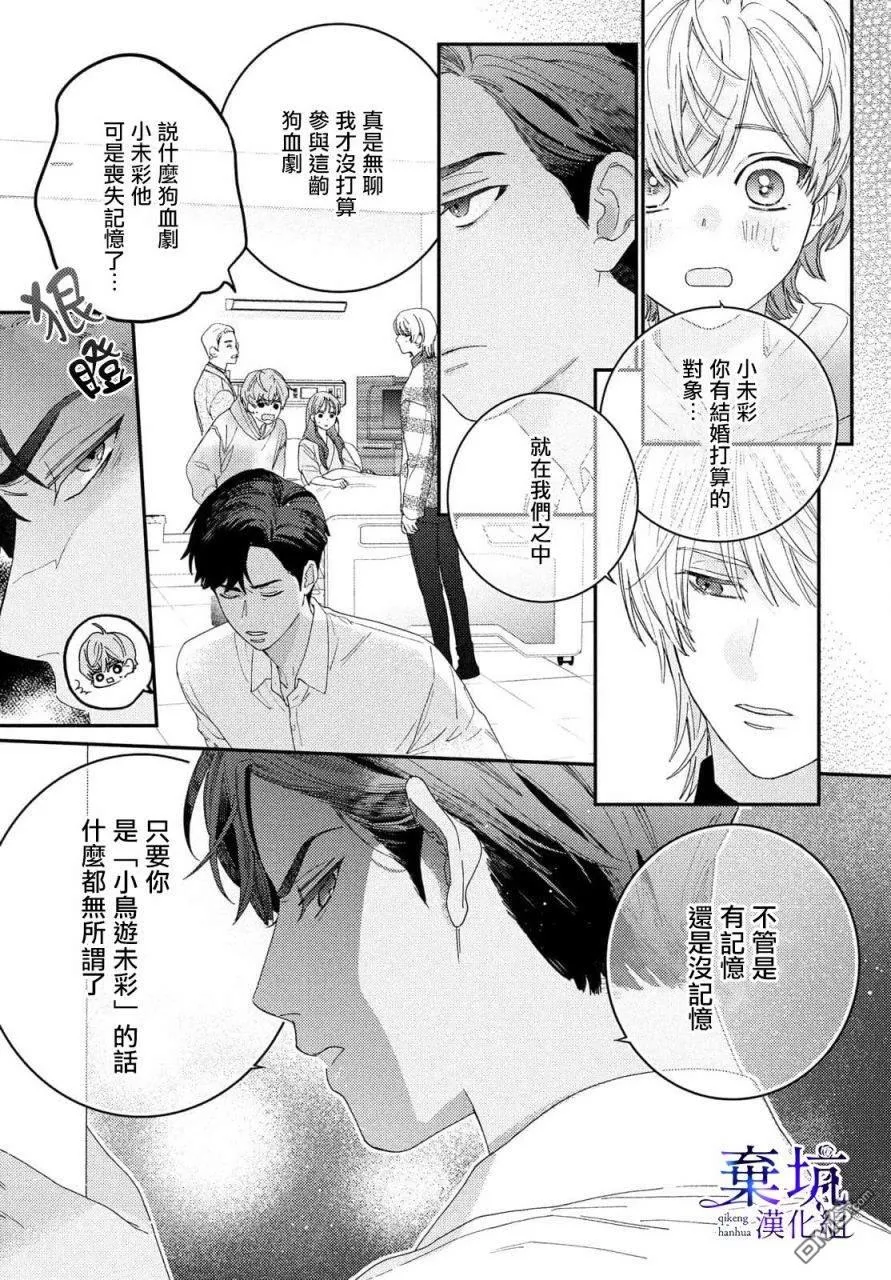 第1话 第17页