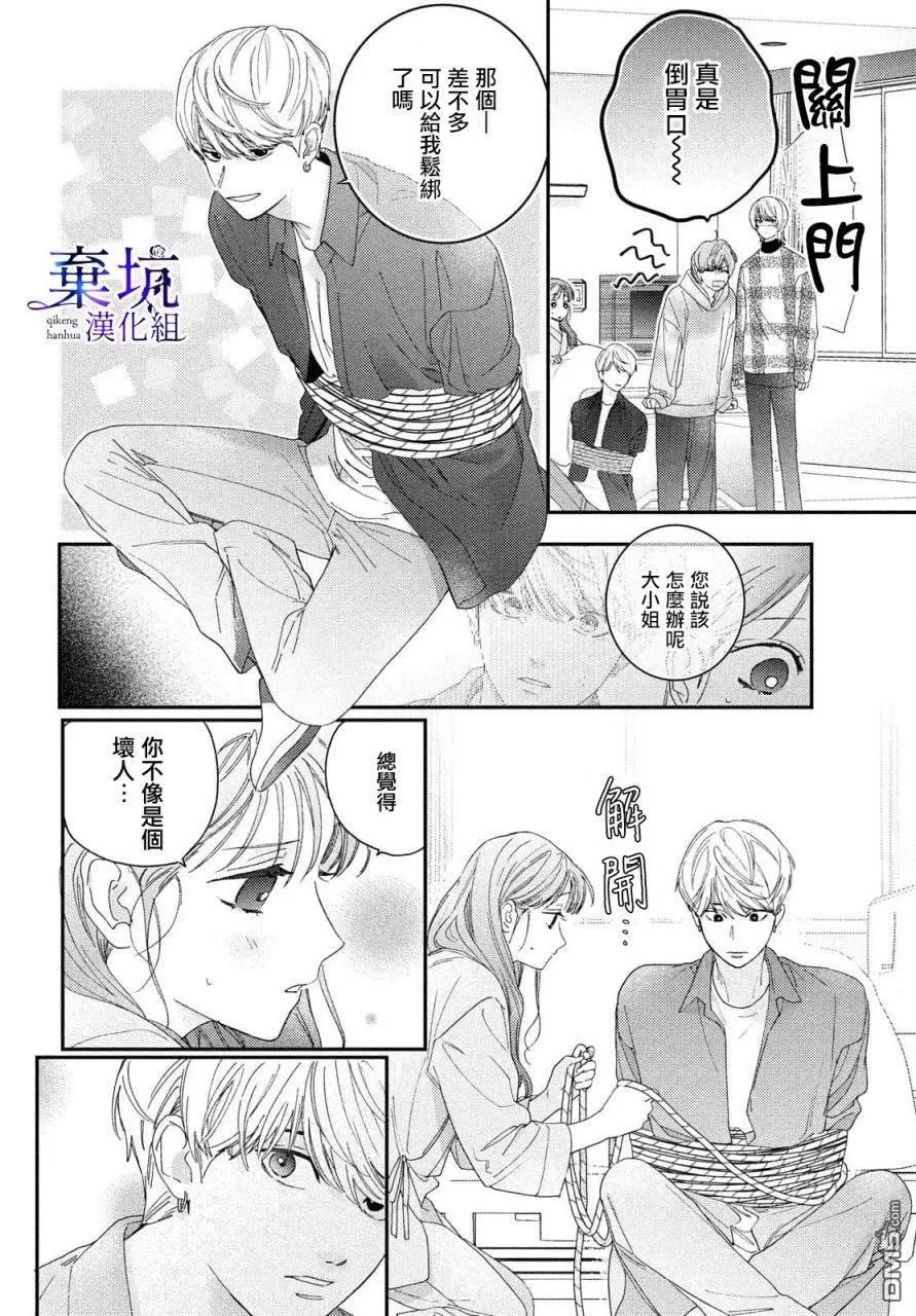 第1话 第18页
