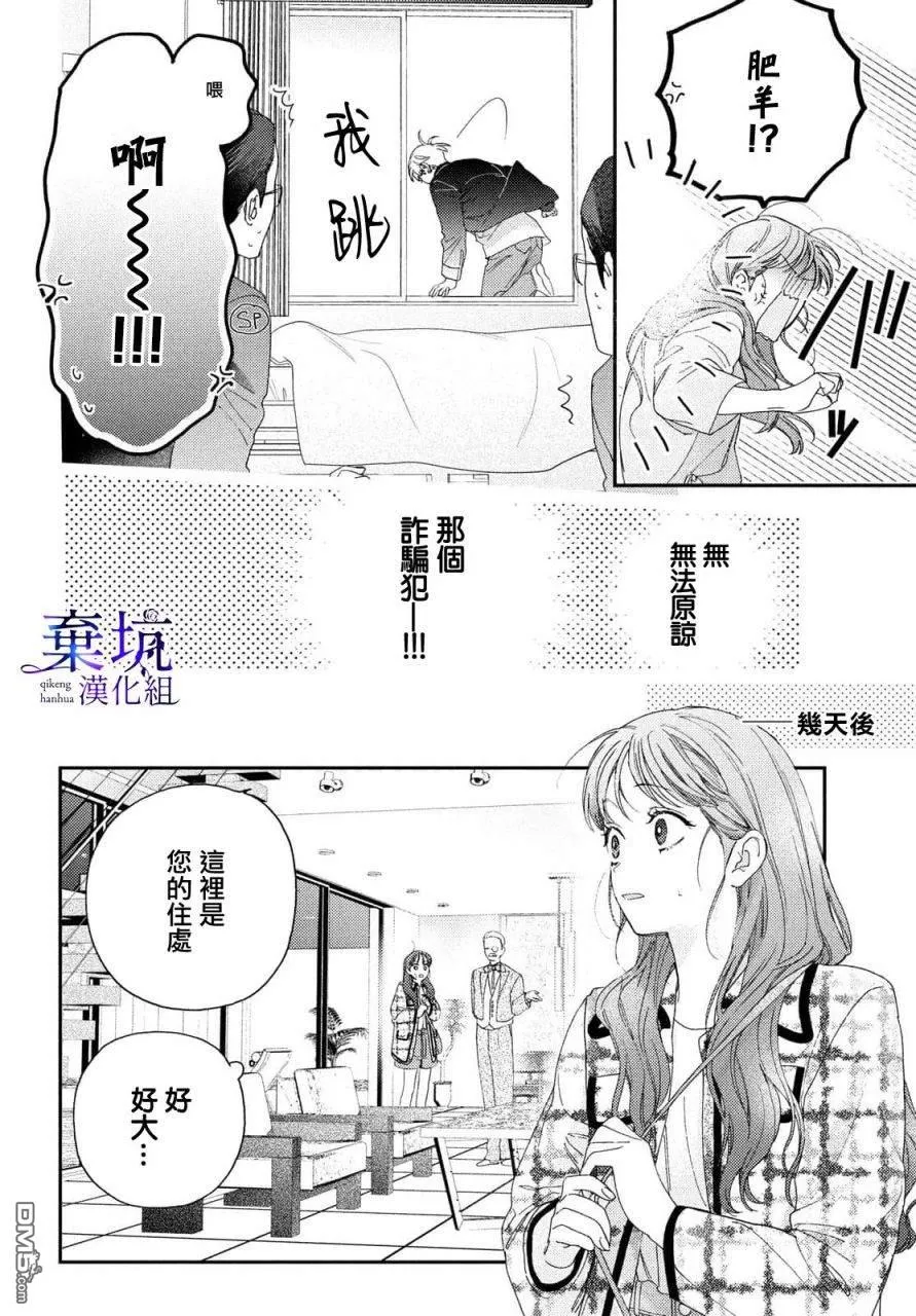 第1话 第20页