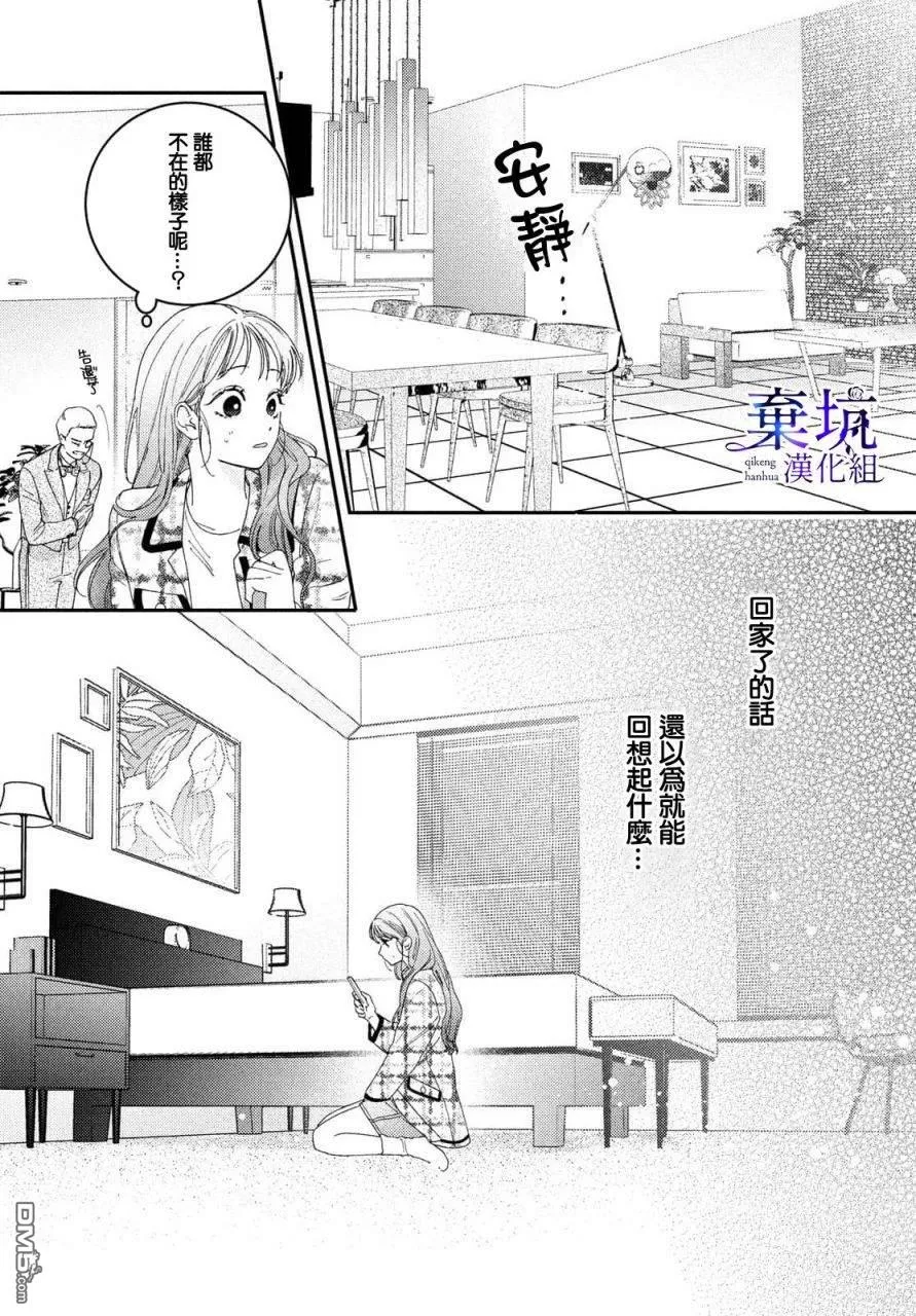第1话 第21页
