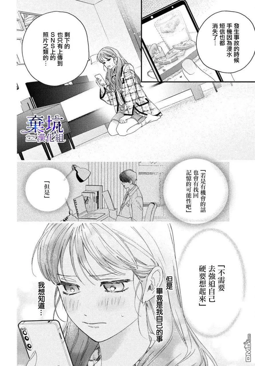 第1话 第22页