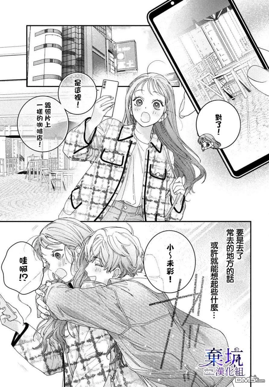 第1话 第23页