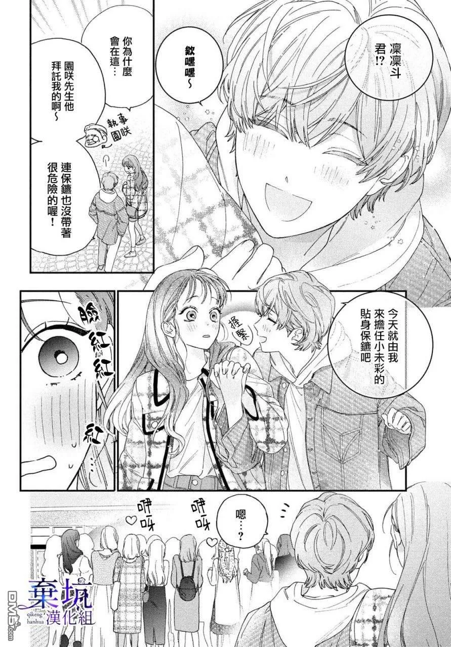第1话 第24页