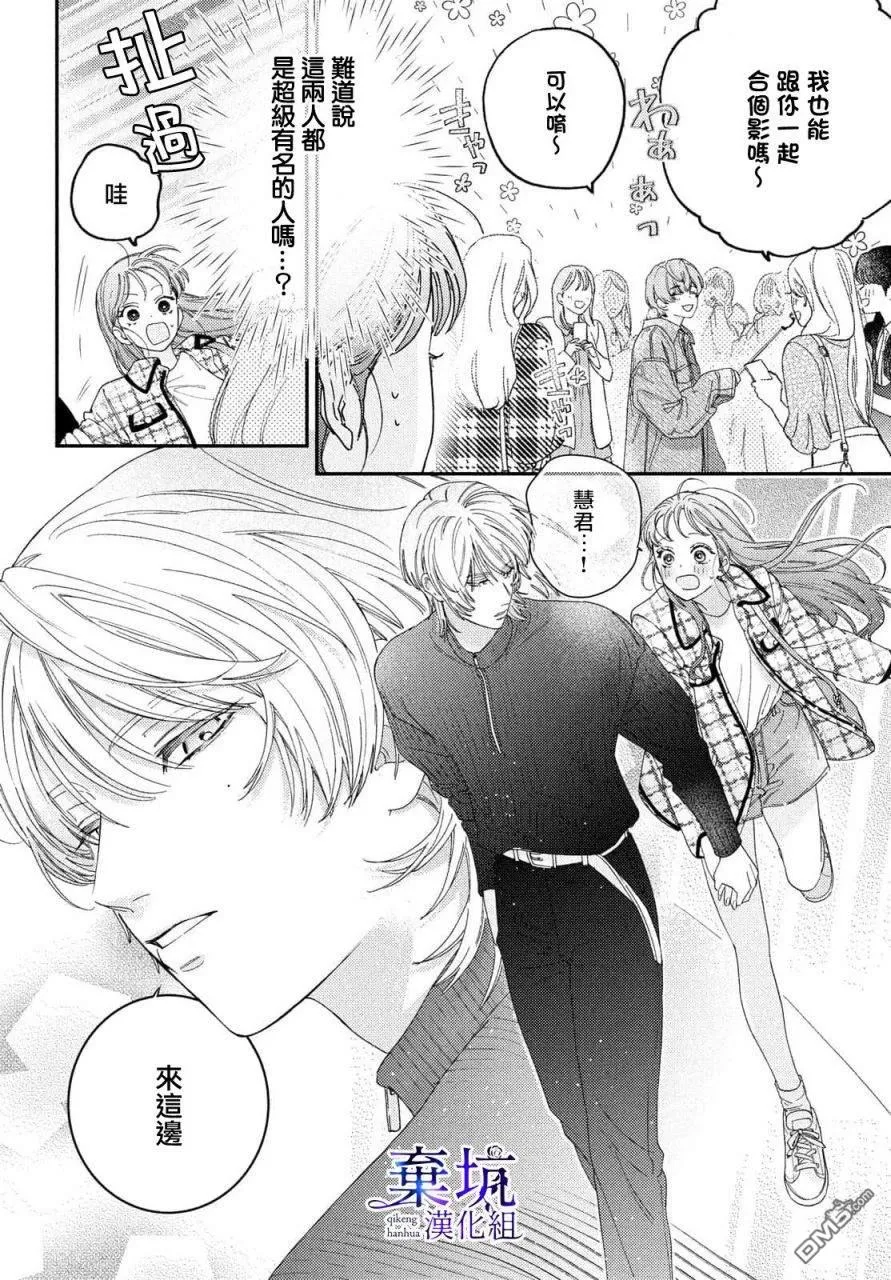 第1话 第28页