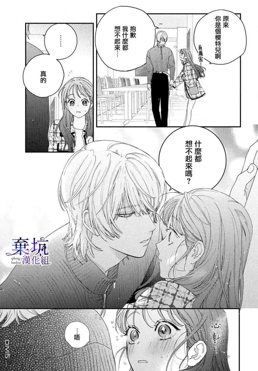 第1话 第29页
