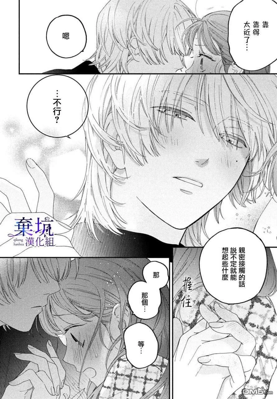第1话 第30页