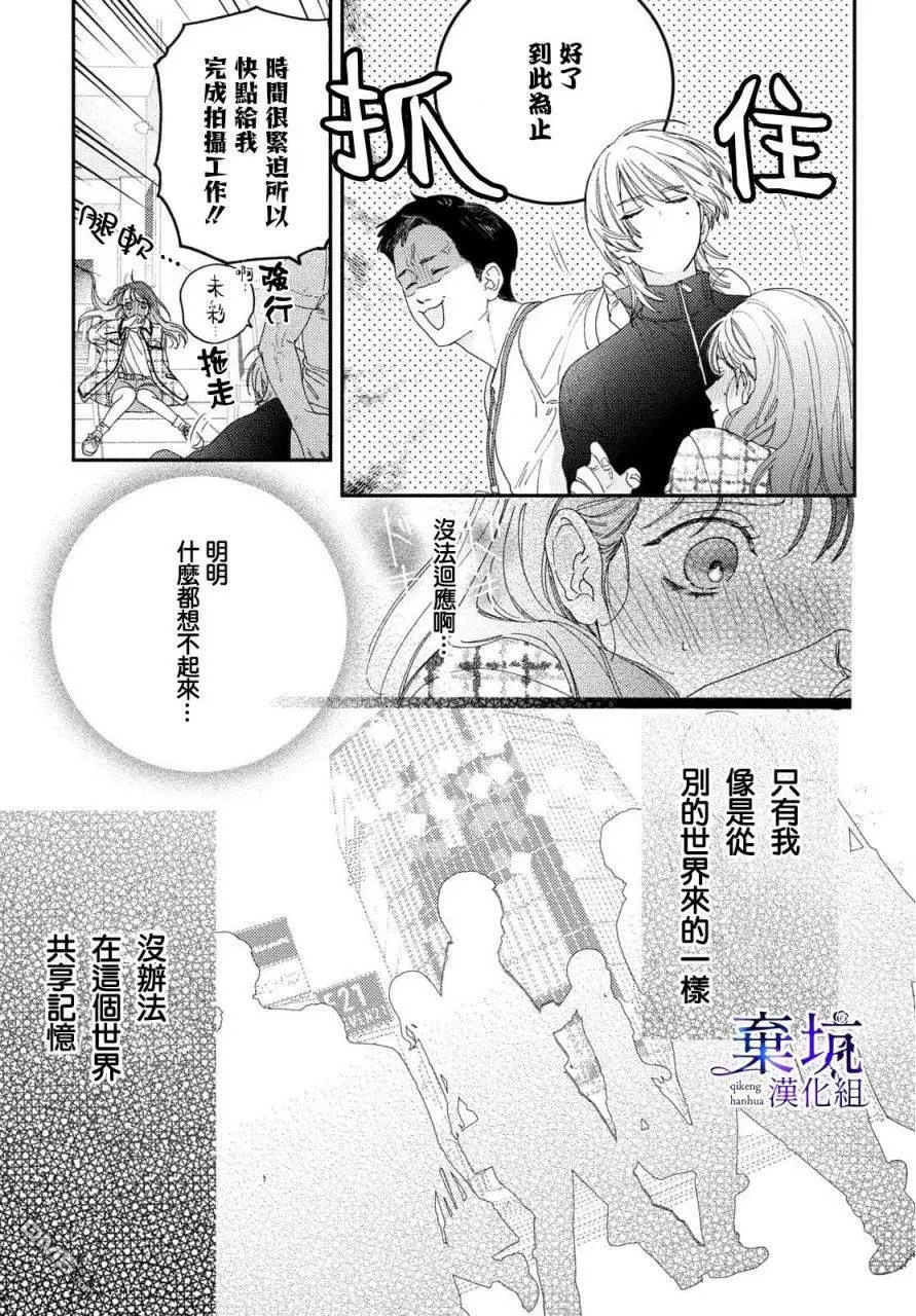 第1话 第31页