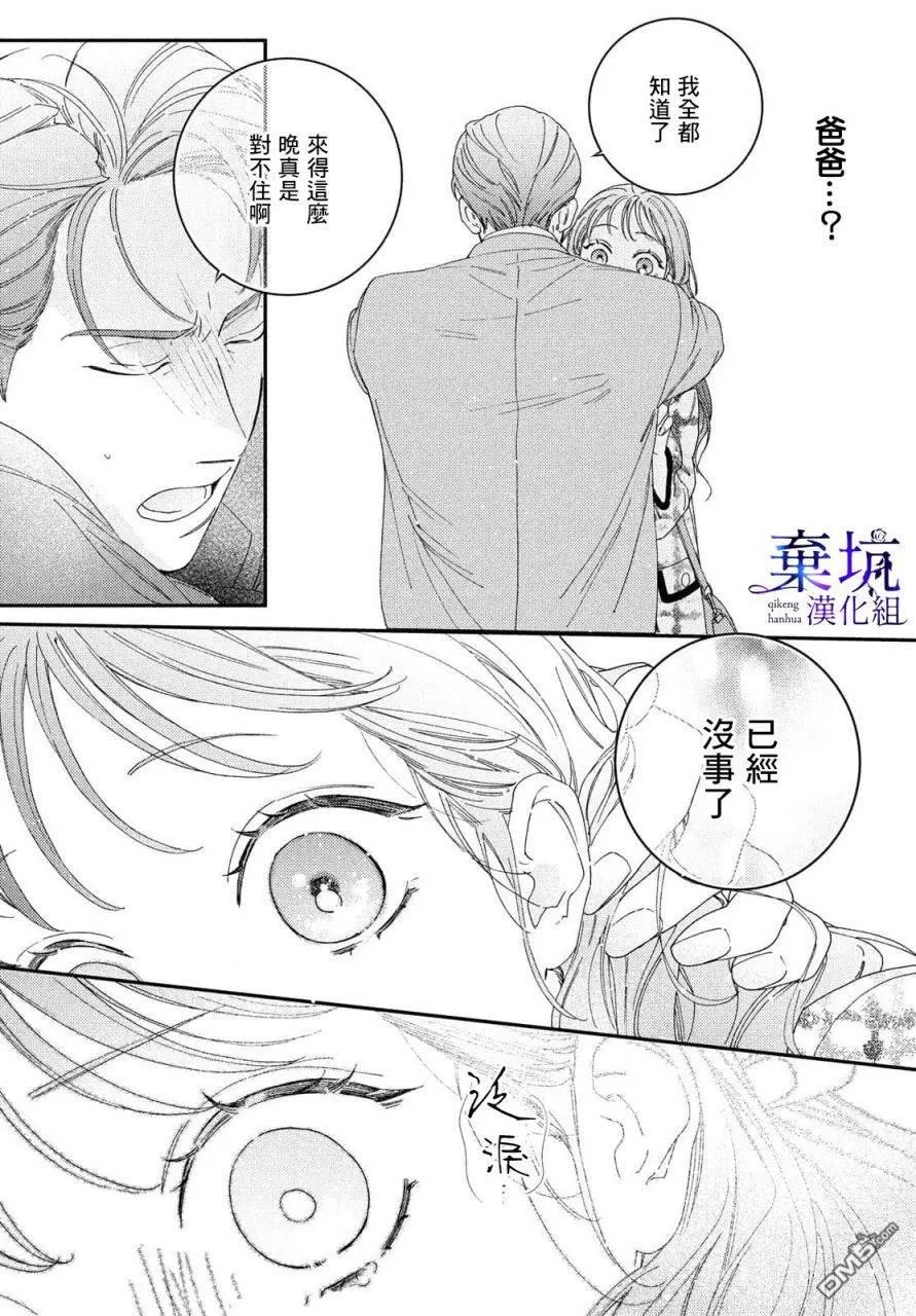 第1话 第33页